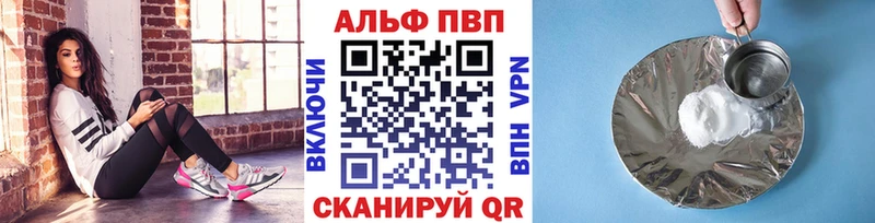 хочу Майский Alpha PVP СК