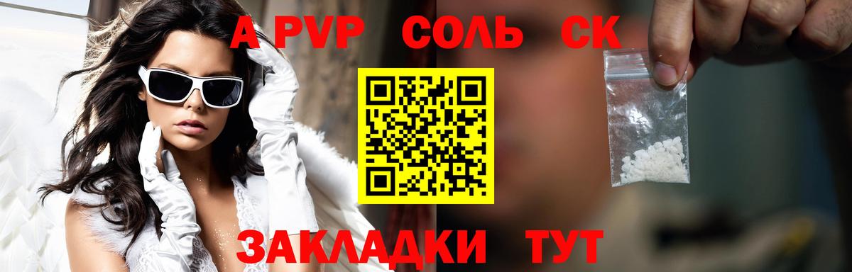 Alfa_PVP кристаллы  APVP мука  Майский  Вход с VPN 
