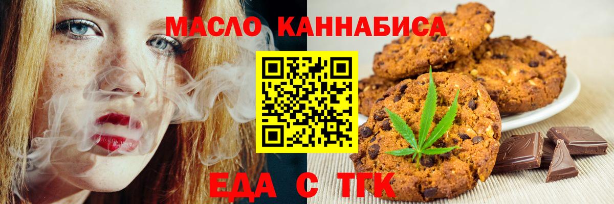 Майский  Еда ТГК марихуана  Вход с VPN 