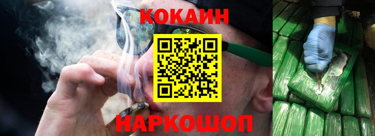 Кокаин 98%  Вход с VPN  Майский  КОКАИН FishScale 