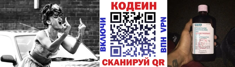 Кодеин напиток Lean (лин)  Майский 