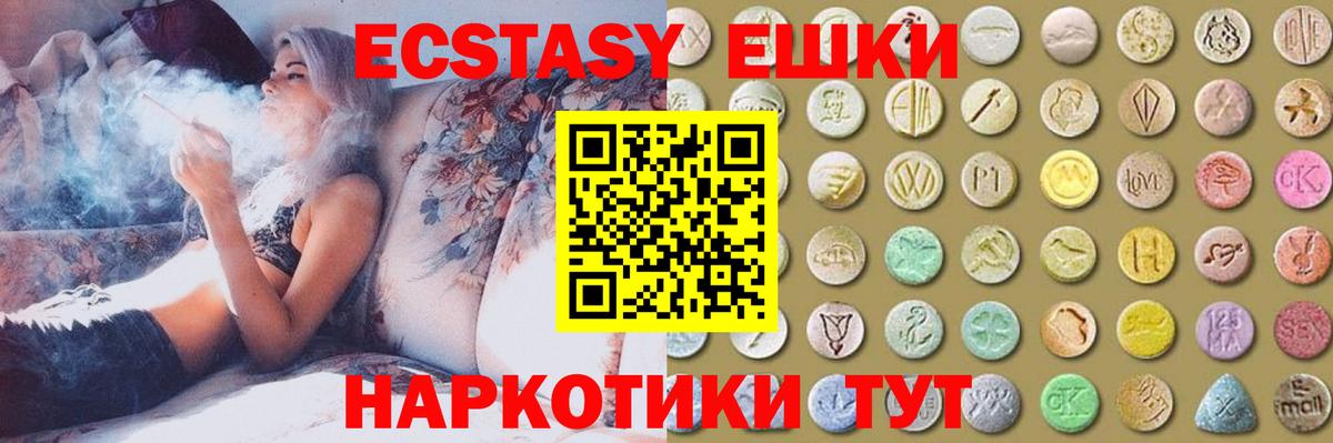 Ecstasy MDMA Майский