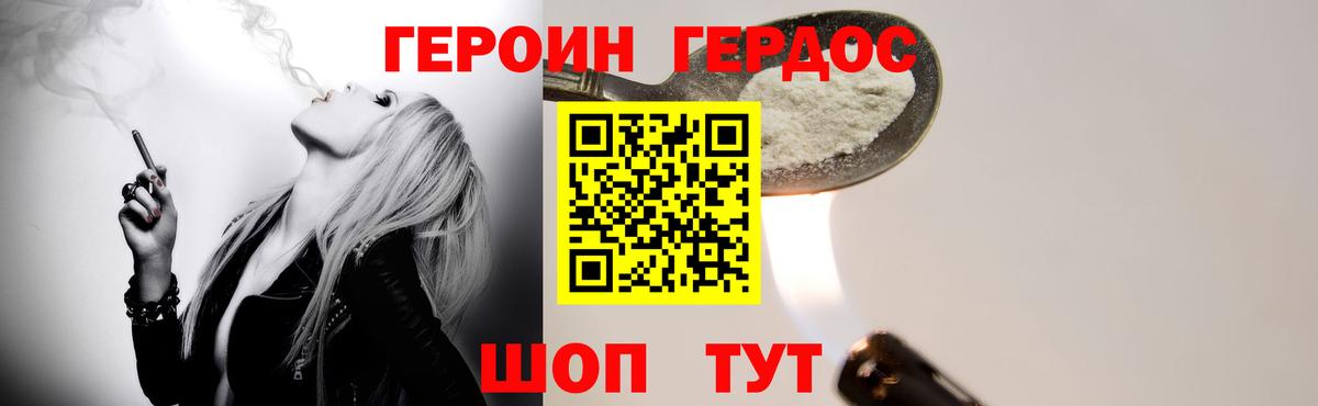 Героин  Вход с VPN  Майский  ГЕРОИН герыч 