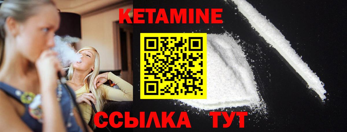 Майский  КЕТАМИН ketamine  Вход с VPN  Кетамин VHQ 