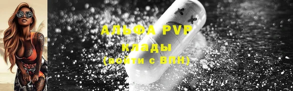 альфа пвп Новозыбков