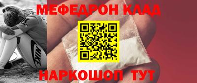 мефедрон мука Канаш
