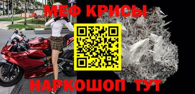 мефедрон мука Канаш