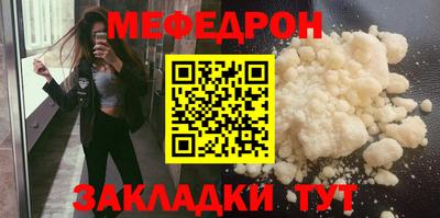 мефедрон мука Канаш