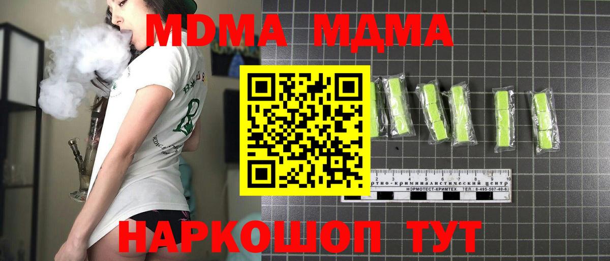 МДМА Molly  Вход с VPN  Майский  MDMA VHQ 