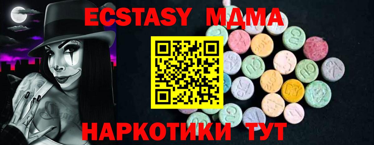 MDMA кристаллы Майский