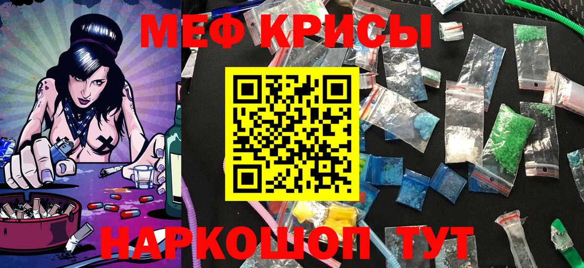 МЕФ  МЕФ mephedrone  Вход с VPN  Майский 