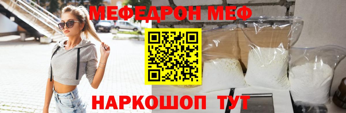 МЕФ  Майский