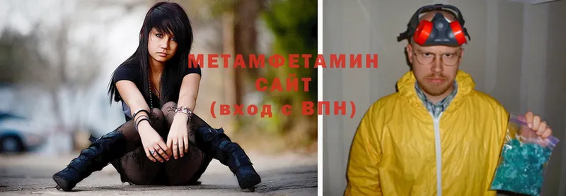 Первитин Methamphetamine  нарко площадка какой сайт  Майский  где можно купить  