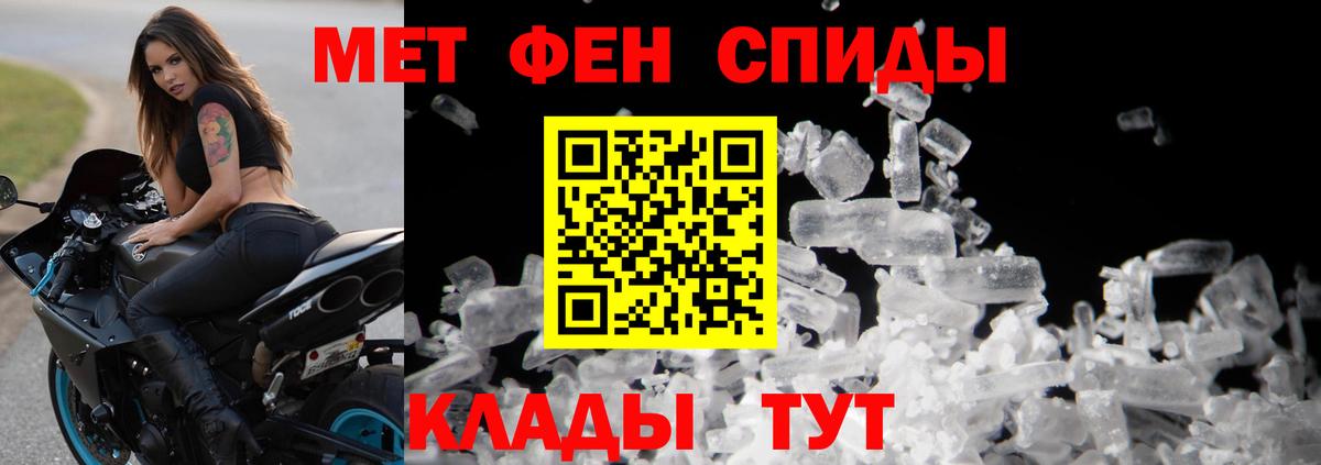 Майский  Первитин пудра  Вход с VPN 