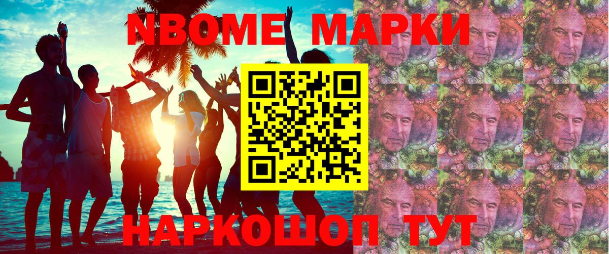 Майский  Марки 25I-NBOMe 1500мкг  Марки 25I-NBOMe 1500мкг  Вход с VPN 