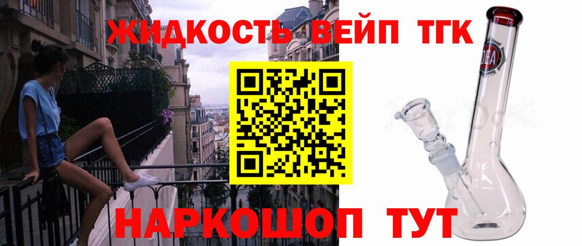 ТГК THC oil  Вход с VPN  Майский 