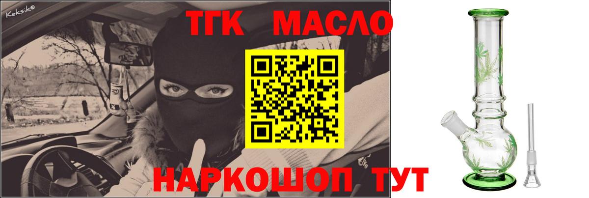 Дистиллят ТГК жижа Майский