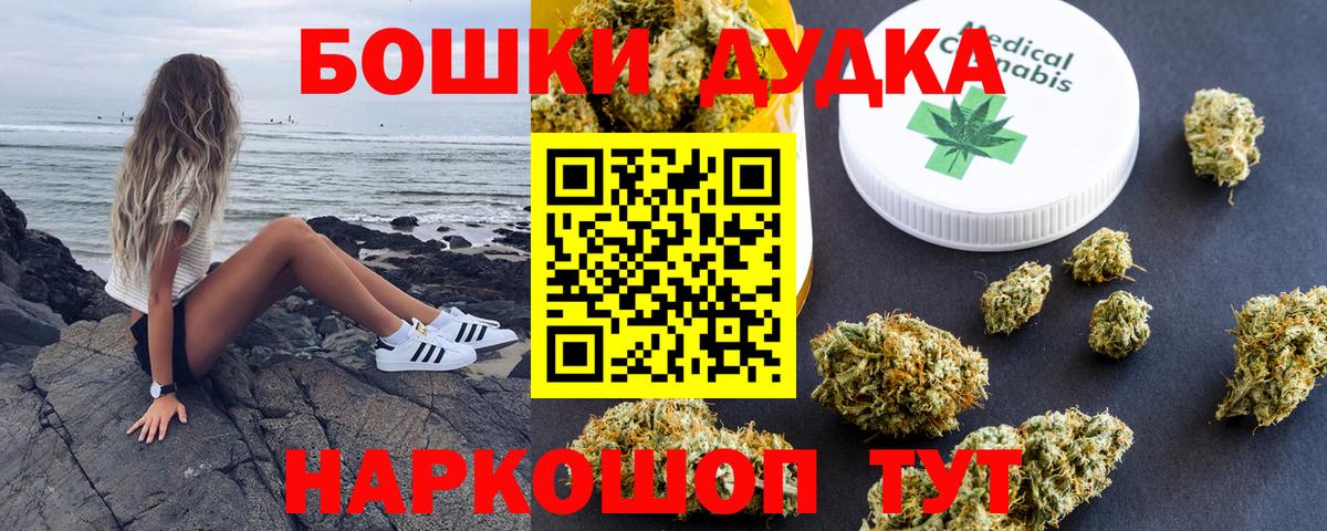 Конопля Bruce Banner  Марихуана конопля  Каннабис White Widow  Вход с VPN  Майский 